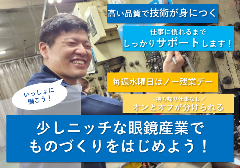 有限会社畑中金型製作所の求人・転職情報