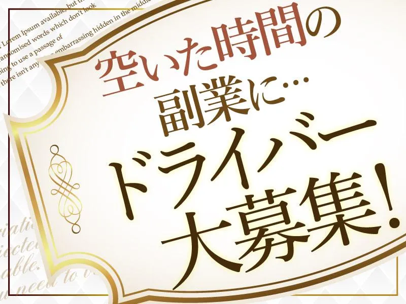 CLUB KRYYのアルバイト・バイト求人情報-03