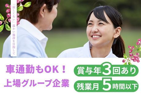 株式会社エメラルドの郷の求人・転職情報