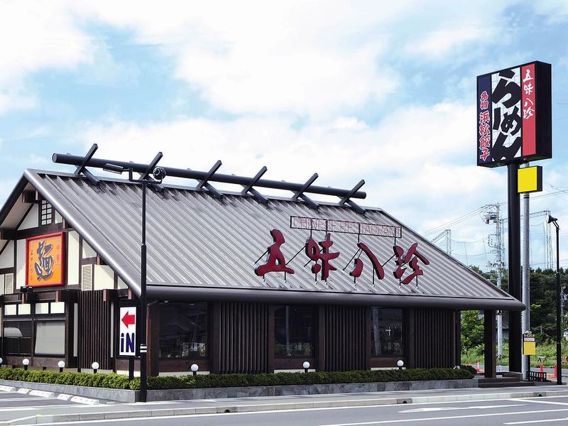 五味八珍　藤枝水守店のアルバイト・バイト求人情報-01