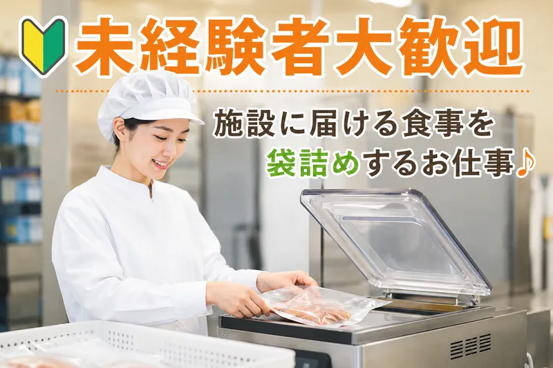 Co株式会社　げんきっちん滝川店のアルバイト・バイト求人情報