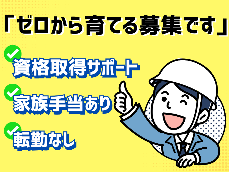 株式会社中央環境保全センターの求人・転職情報