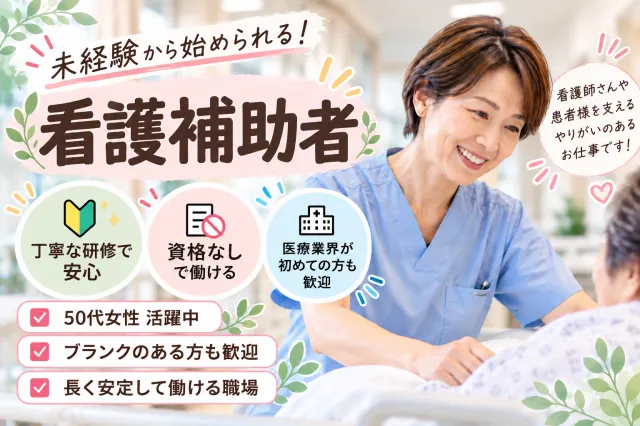 株式会社ルフト・メディカルケアのアルバイト・バイト求人情報