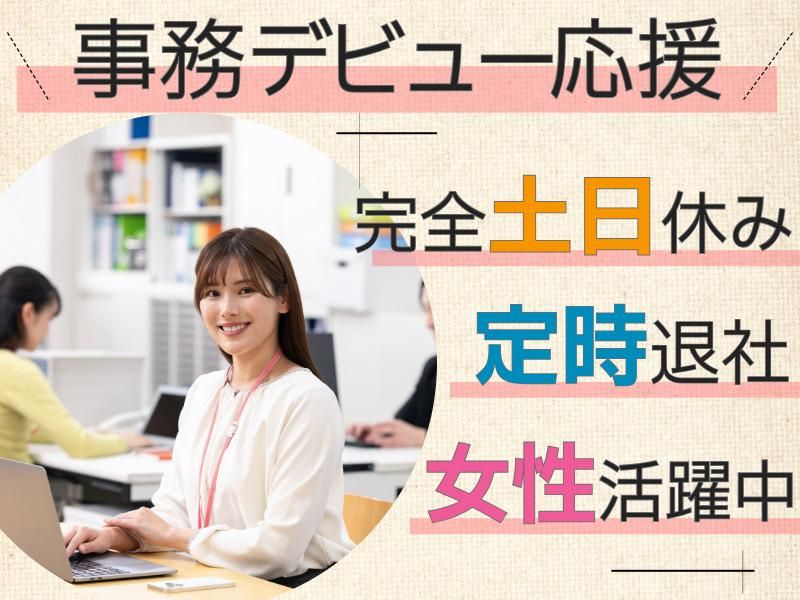株式会社真永不動産の求人・転職情報