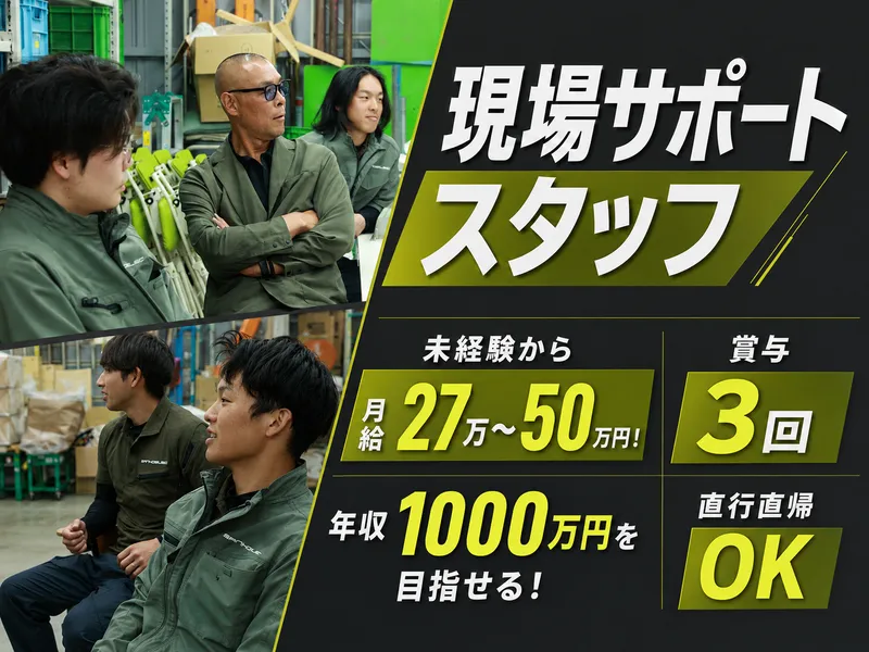 サンコーエレック株式会社の求人・転職情報