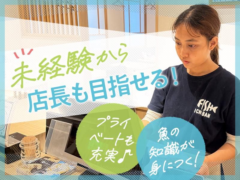 株式会社テラケンの求人・転職情報