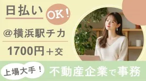 株式会社レゾナゲートのアルバイト・バイト求人情報