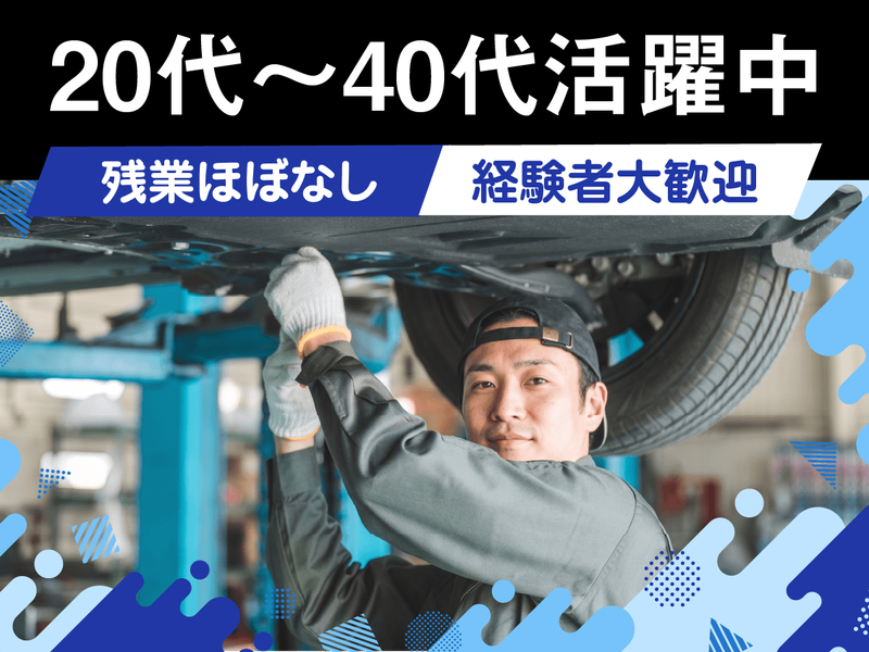 小川自動車株式会社の求人・転職情報