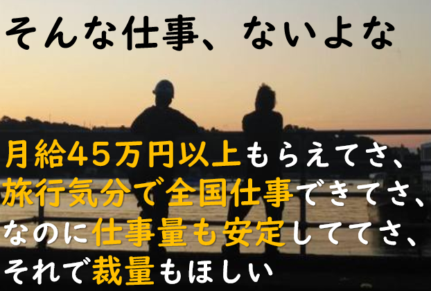 富士ボーリング株式会社のアルバイト・バイト求人情報-02