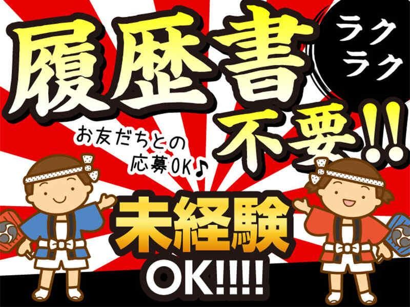 株式会社トータルブレーンのアルバイト・バイト求人情報-02