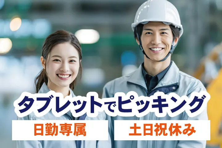 UTエージェント株式会社 関西第一CU・ 関西第二CU・関西第三CU