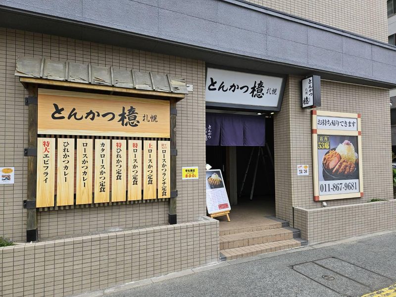 月寒店のアルバイト・バイト求人情報-03