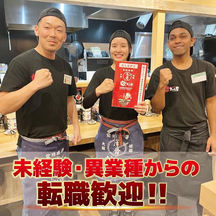 株式会社ホスピタソンの求人・転職情報