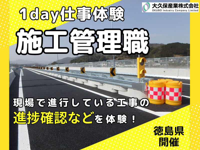 大久保産業株式会社