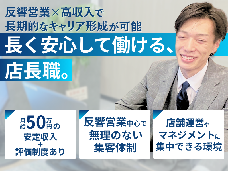 SumoSumo 岡本店　株式会社プラン・ドゥ・シーのアルバイト・バイト求人情報-18