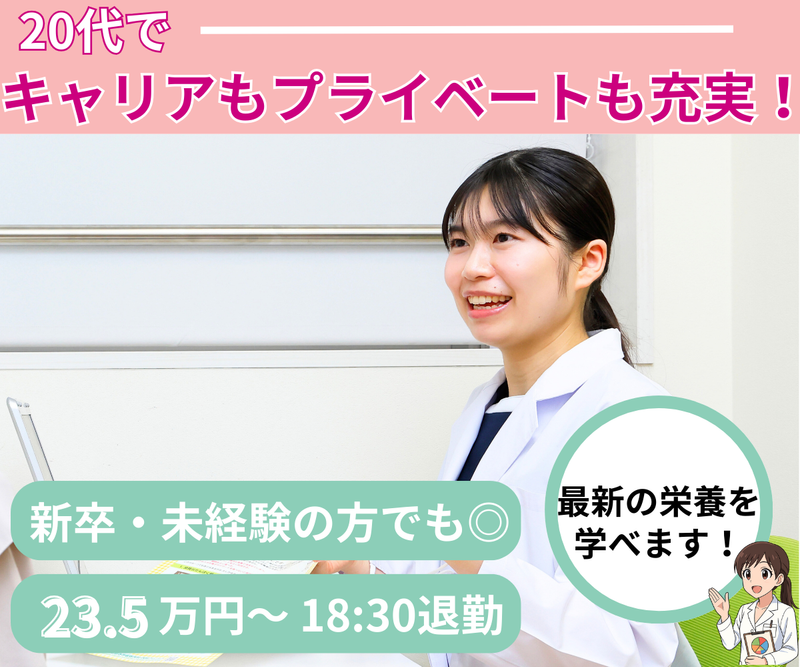 東京御嶽山呼吸器内科・内科クリニックのアルバイト・バイト求人情報-01
