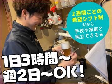 しゃぶしゃぶ温野菜　宜野湾店の求人情報