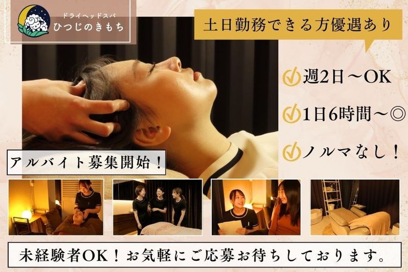 株式会社クリエイティブリサーチのアルバイト・バイト求人情報-06