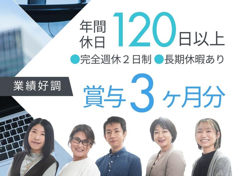 学校法人愛和学園/グローバルクリエイター専門学校のアルバイト・バイト求人情報-02