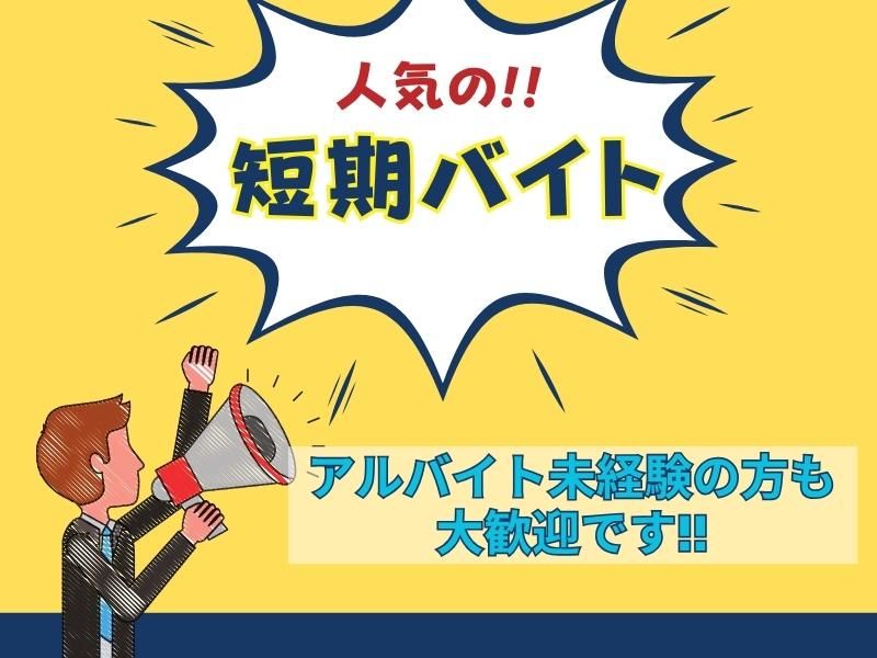SOGO-PLANT 本社営業部/AJ008468のアルバイト・バイト求人情報-02