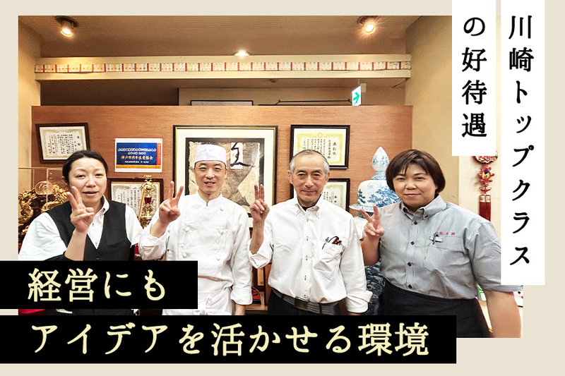 岩本開発株式会社のアルバイト・バイト求人情報-02
