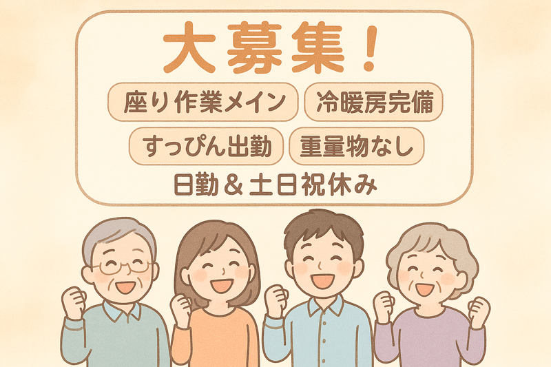 求人画像