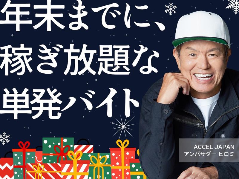 アシストワーク株式会社のアルバイト・バイト求人情報-15