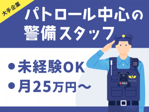 株式会社にしけい 北九州支社の求人・転職情報
