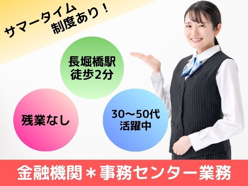 株式会社東京海上日動キャリアサ―ビスのアルバイト・バイト求人情報-23