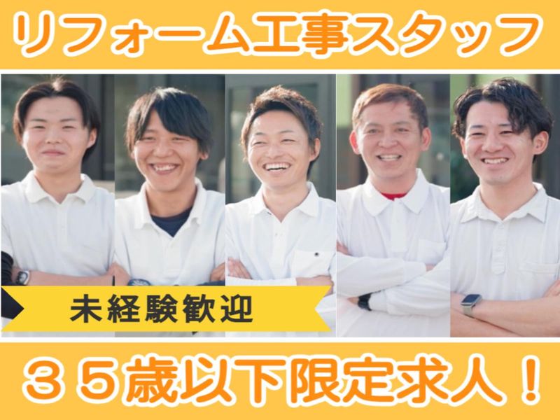 未来空間株式会社の求人・転職情報