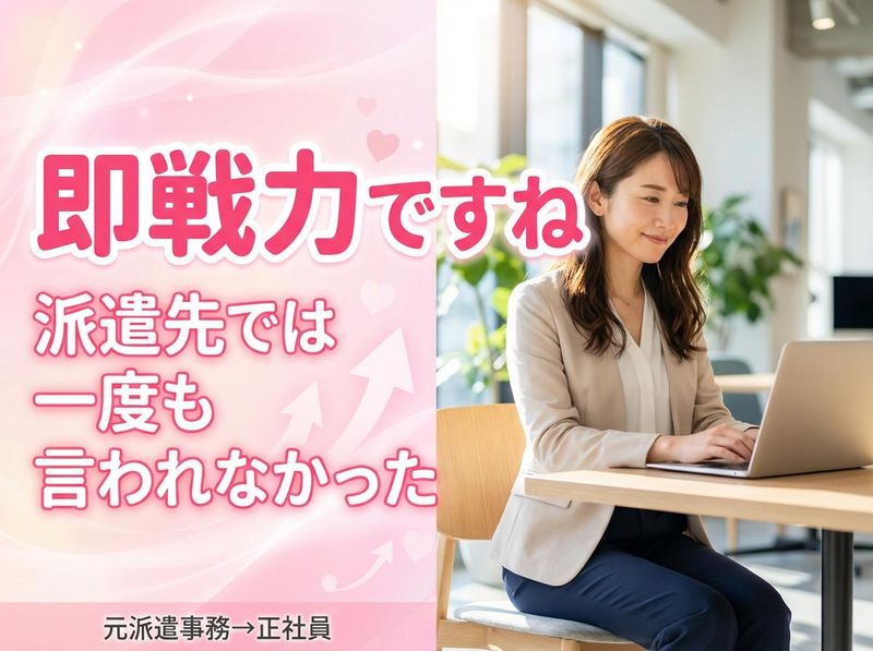 株式会社　モリシタの求人・転職情報