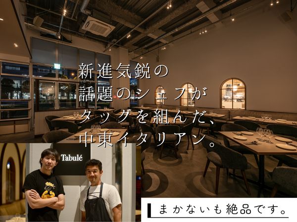 株式会社Close Tableのアルバイト・バイト求人情報-01