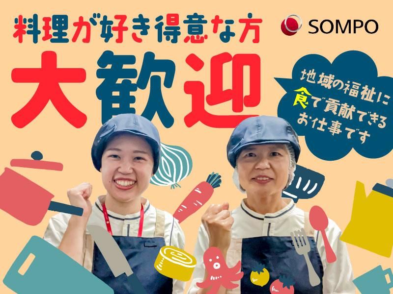 ＳＯＭＰＯケアフーズ株式会社の求人・転職情報