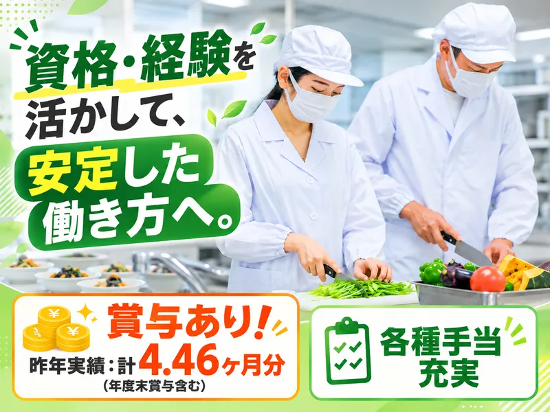 株式会社SEIWAの求人・転職情報