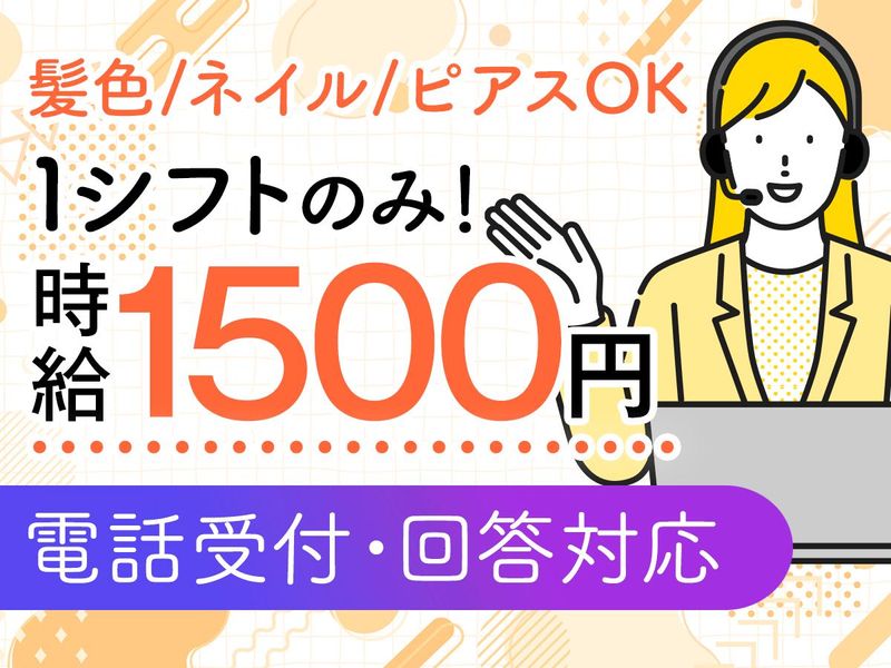 株式会社日本パーソナルビジネス/TH03_00305のアルバイト・バイト求人情報-02