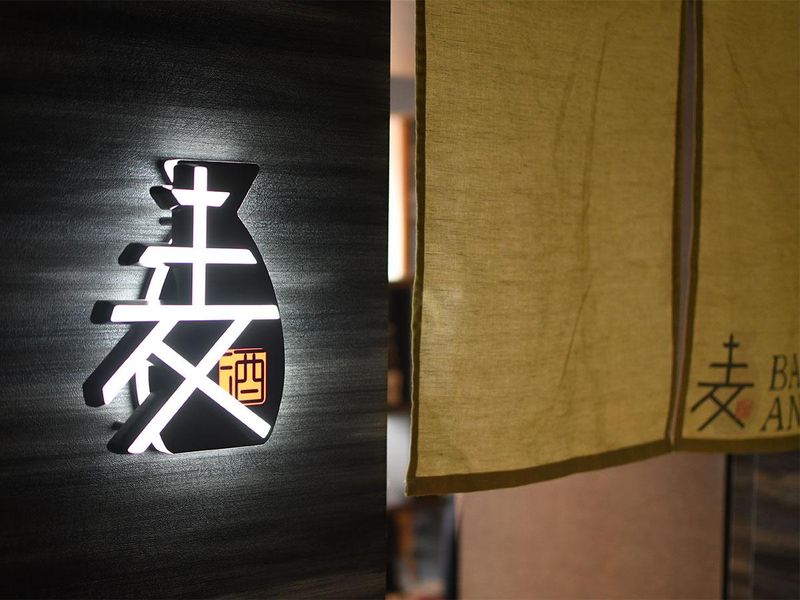 麦酒庵　恵比寿店のアルバイト・バイト求人情報-05