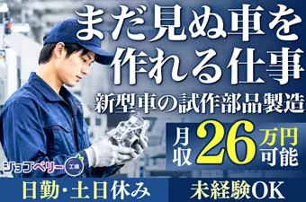シーデーピージャパン株式会社のアルバイト・バイト求人情報