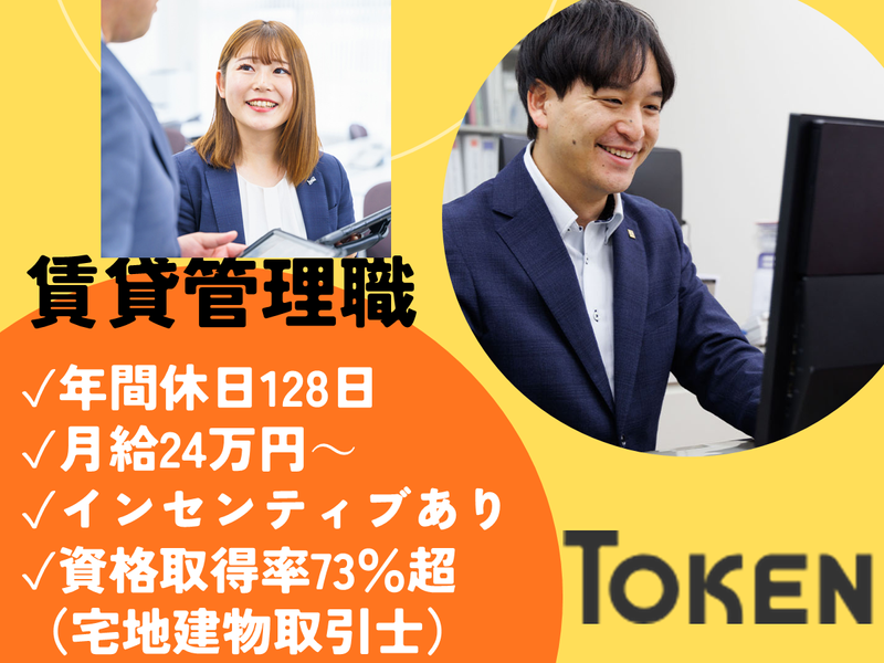 東建コーポレーション株式会社