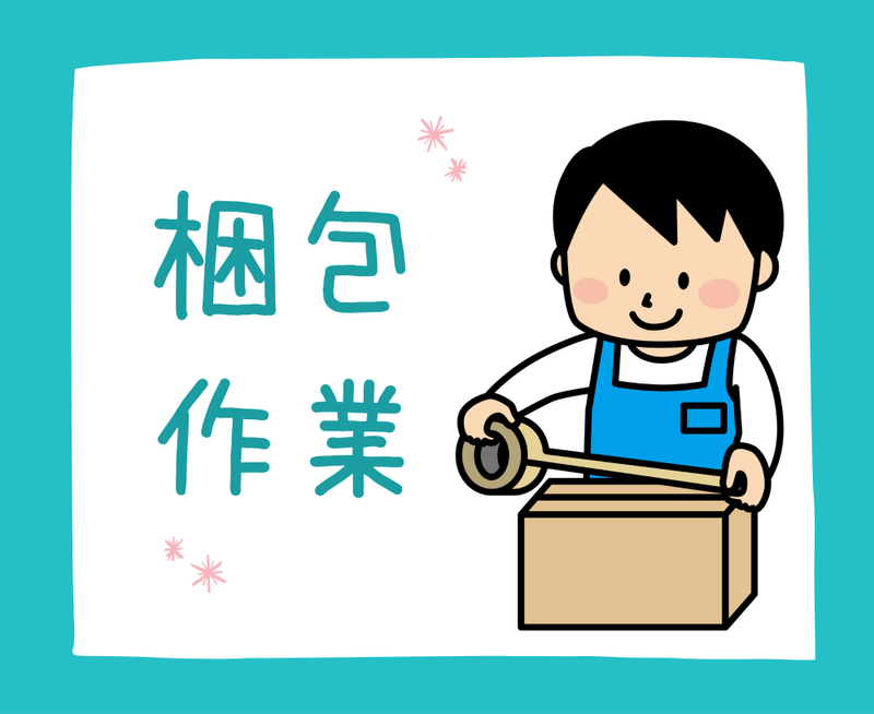 株式会社トラストファミリー福岡営業所のアルバイト・バイト求人情報-28