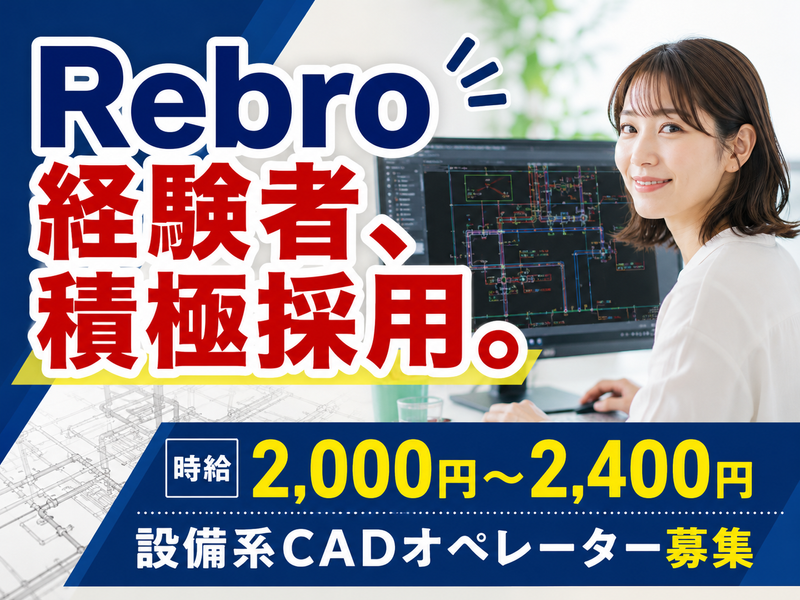 株式会社アペックス_h0603_002のアルバイト・バイト求人情報-49