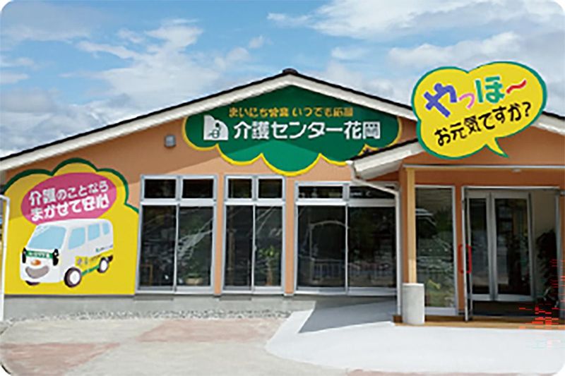 株式会社介護センター花岡の求人・転職情報