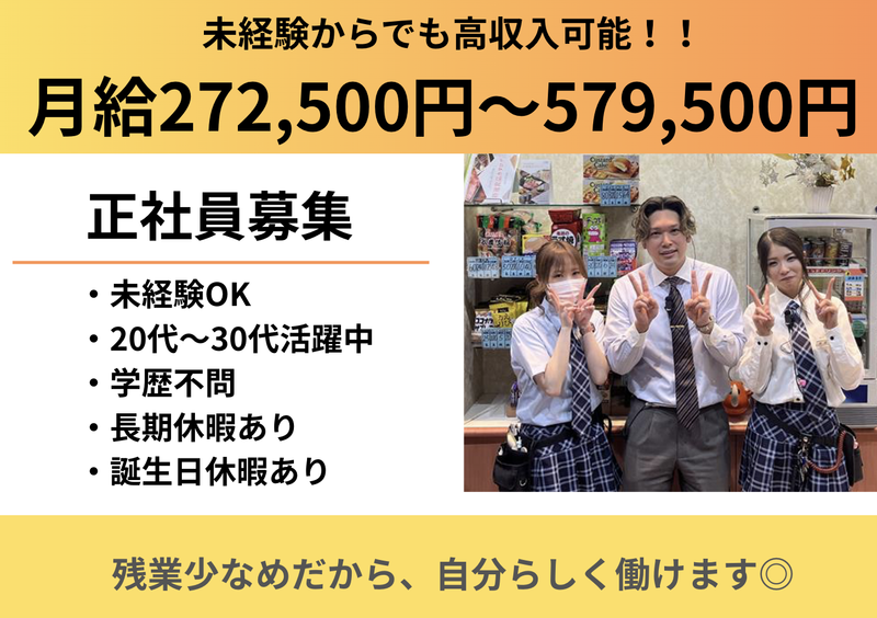 大德興業株式会社-0002の求人・転職情報