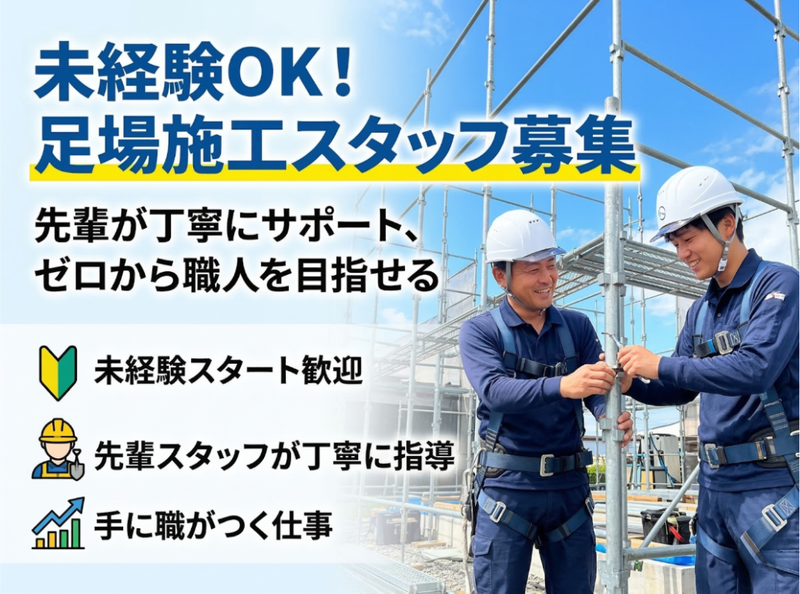 株式会社SANZENの求人・転職情報