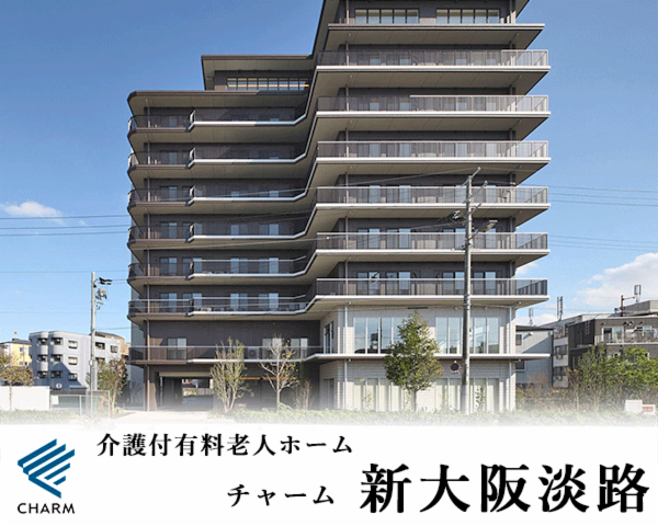 株式会社チャーム・ケア・コーポレーションの求人・転職情報