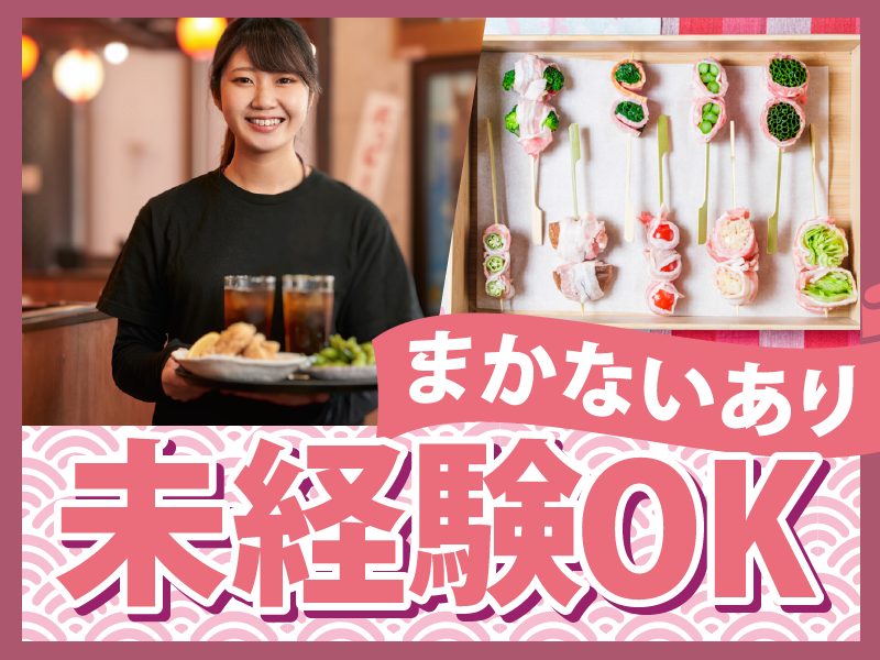 日本酒とりまる　浦安店のアルバイト・バイト求人情報-02