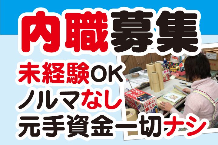 有限会社T勝田工場の求人・転職情報