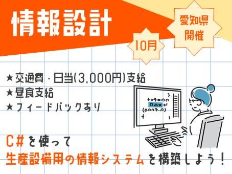 三洋機工株式会社
