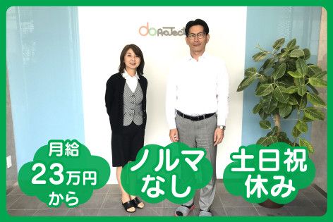 株式会社ドゥプロジェクト(ja_jp)の求人・転職情報