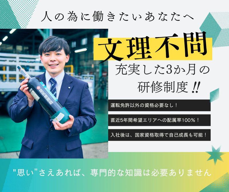 株式会社星医療酸器