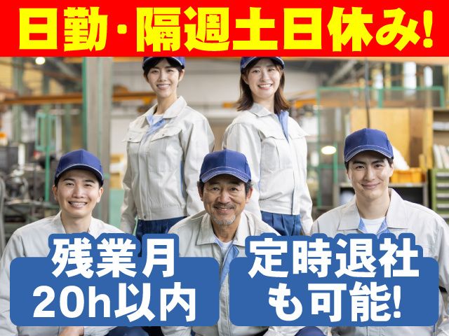 日本運輸荷造株式会社 足利営業所の求人・転職情報